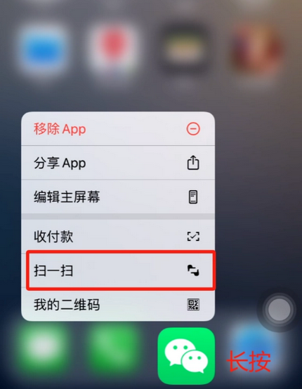 襄垣苹果手机维修分享iPhone 15如何快速打开扫一扫 