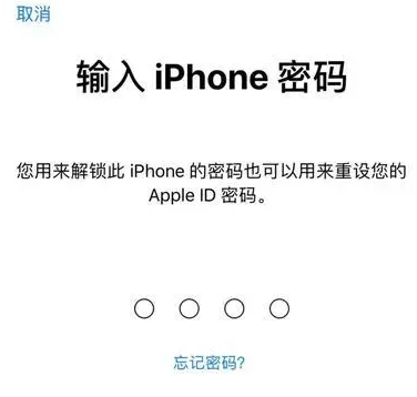 襄垣苹果15维修网点分享iPhone 15六位密码怎么改四位 