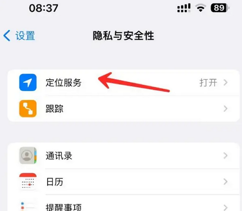 襄垣苹果客服中心分享iPhone 输入“发现石油”触发定位 