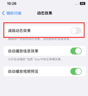 襄垣苹果售后维修点分享苹果iPhone如何隐藏dock栏 