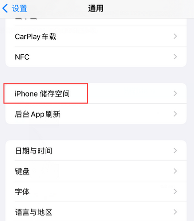 襄垣iPhone系统维修分享iPhone储存空间系统数据占用过大怎么修复 