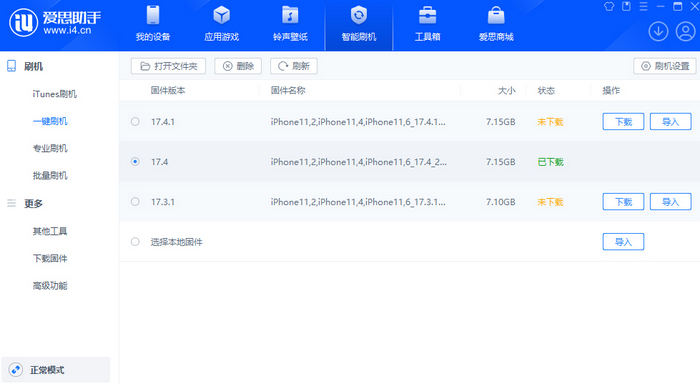 襄垣苹果12维修站分享为什么推荐iPhone12用户升级iOS17.4