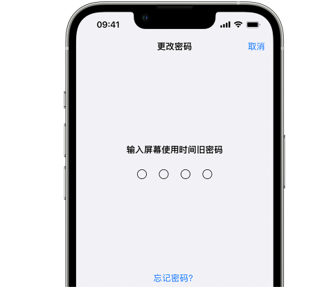 襄垣iPhone屏幕维修分享iPhone屏幕使用时间密码忘记了怎么办 