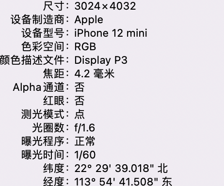 襄垣苹果15维修服务分享iPhone 15拍的照片太亮解决办法 