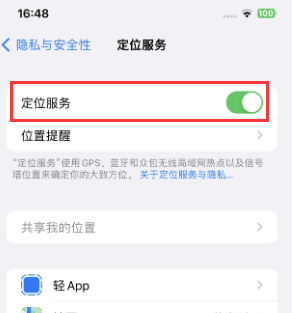 襄垣苹果维修客服分享如何在iPhone上隐藏自己的位置 