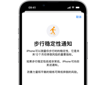 襄垣iPhone手机维修如何在iPhone开启'步行稳定性通知'