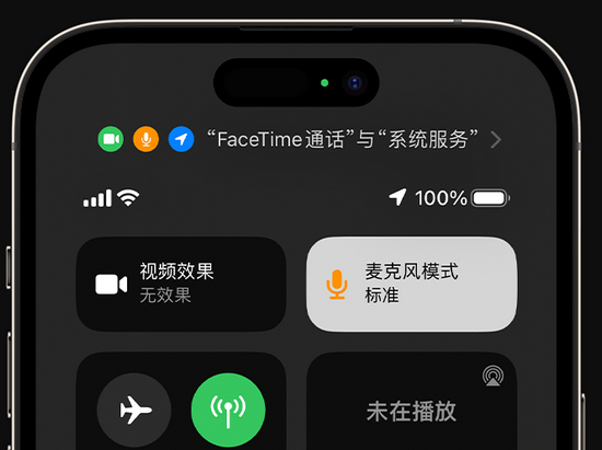 襄垣苹果授权维修网点分享iPhone在通话时让你的声音更清晰 