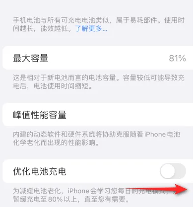 襄垣苹果15维修分享iPhone15充电到80%就充不进电了怎么办 