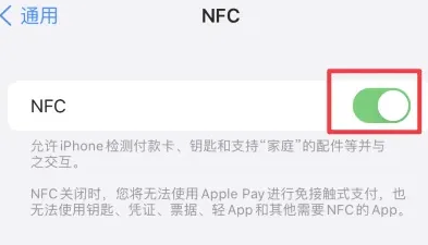 襄垣苹襄垣果维修服务分享iPhone15NFC功能开启方法