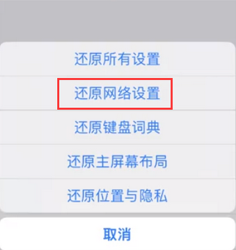 襄垣苹果无线网维修店分享iPhone无线局域网无法开启怎么办 