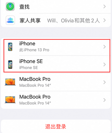 襄垣苹襄垣果维修网点分享iPhone如何查询序列号