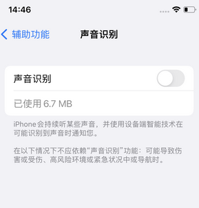 襄垣苹果锁屏维修分享iPhone锁屏时声音忽大忽小调整方法