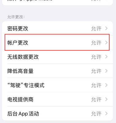 襄垣appleID维修服务iPhone设置中Apple ID显示为灰色无法使用