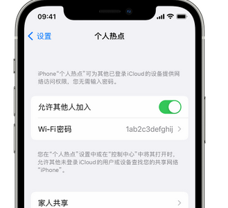 襄垣apple服务站点分享iPhone上个人热点丢失了怎么办 