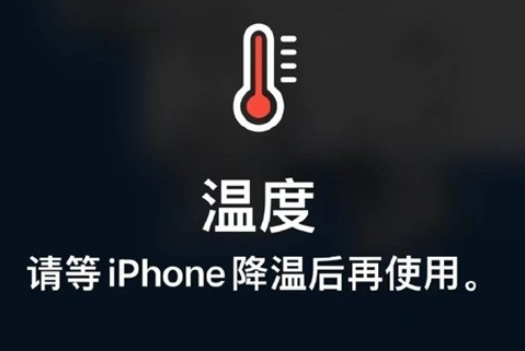 襄垣苹果维修站分享iPhone手机发烫严重怎么办 