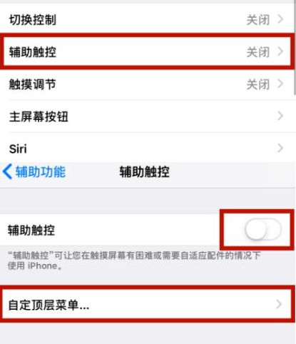 襄垣苹襄垣果维修网点分享iPhone快速返回上一级方法教程