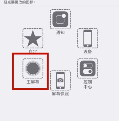 襄垣苹襄垣果维修网点分享iPhone快速返回上一级方法教程