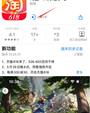 襄垣苹果维修站分享如何查看App Store软件下载剩余时间 