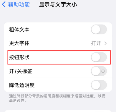 襄垣苹果换屏维修分享iPhone屏幕上出现方块按钮如何隐藏