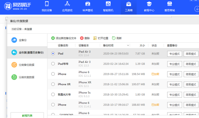 襄垣苹果14维修网点分享iPhone14如何增加iCloud临时免费空间