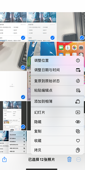 襄垣iPhone维修服务分享iPhone怎么批量修图