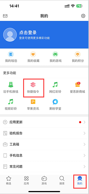 襄垣苹果服务中心分享iPhone的快捷指令如何使用 