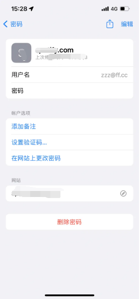 襄垣苹果14服务点分享iPhone14忘记APP密码快速找回方法 