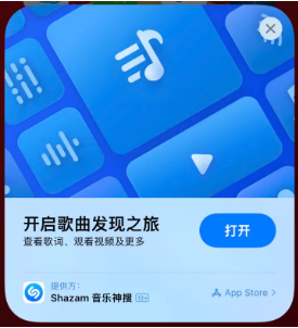 襄垣苹果14维修站分享iPhone14音乐识别功能使用方法 