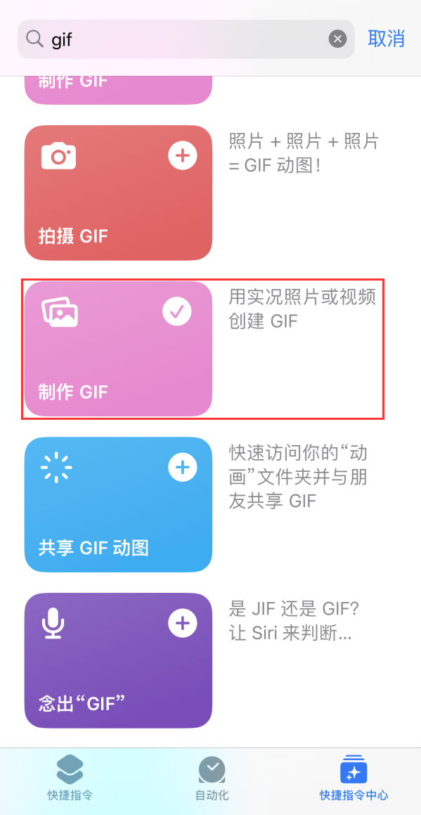 襄垣苹果手机维修分享iOS16小技巧:在iPhone上制作GIF图片 