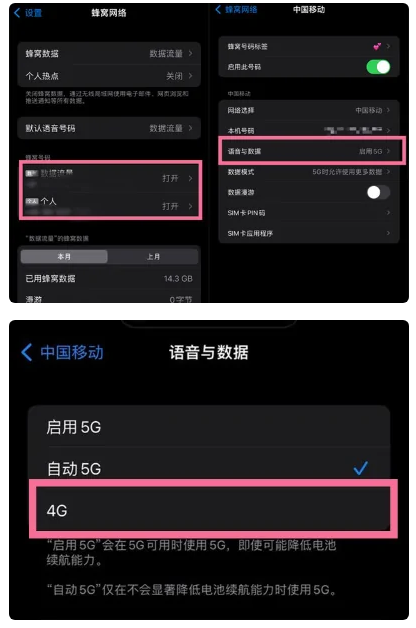 襄垣苹果手机维修分享iPhone14如何切换4G/5G? iPhone14 5G网络切换方法 