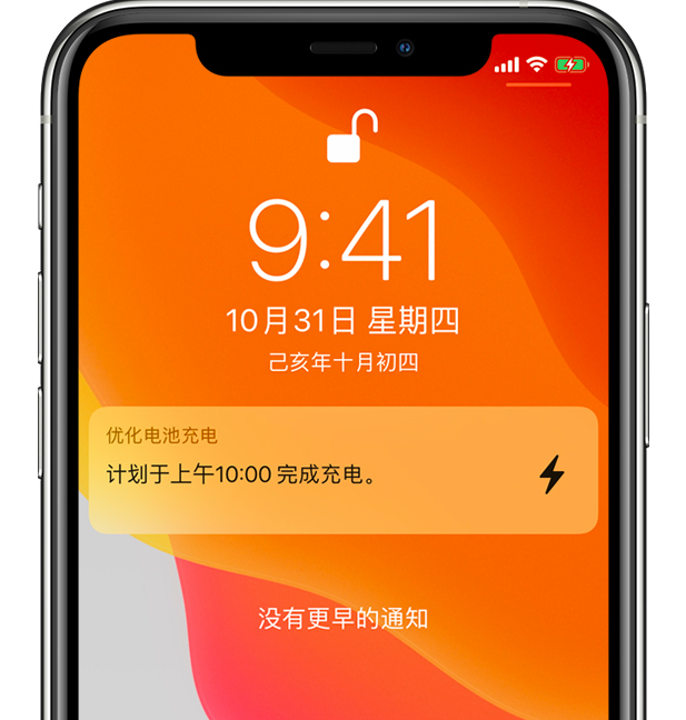 襄垣苹果手机维修分享iPhone 充不满电的原因 