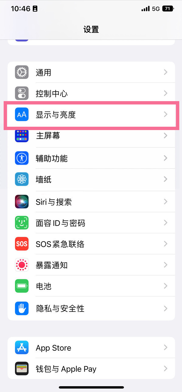 襄垣苹果14维修店分享iPhone14 plus如何设置护眼模式 