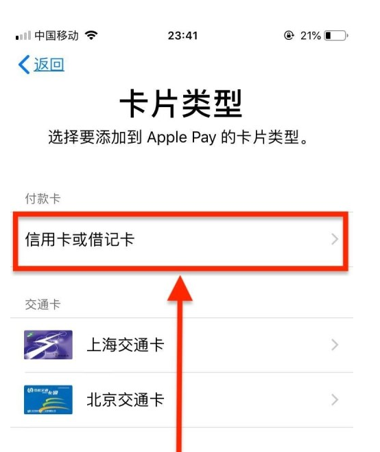 襄垣苹果手机维修分享使用Apple pay支付的方法 