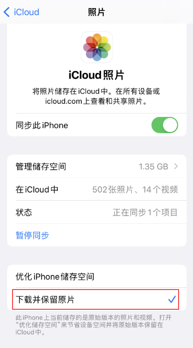 襄垣苹果手机维修分享iPhone 无法加载高质量照片怎么办 