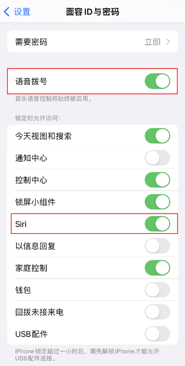 襄垣苹果维修网点分享不解锁 iPhone 的情况下通过 Siri 拨打电话的方法 