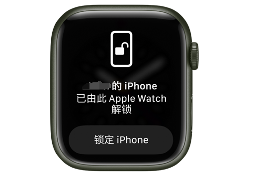 襄垣苹果手机维修分享用 AppleWatch 解锁配备面容 ID 的 iPhone方法 