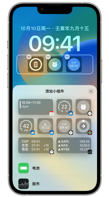 襄垣苹果维修网点分享iOS 16 如何在锁屏上添加小组件？点击无响应如何解决？ 