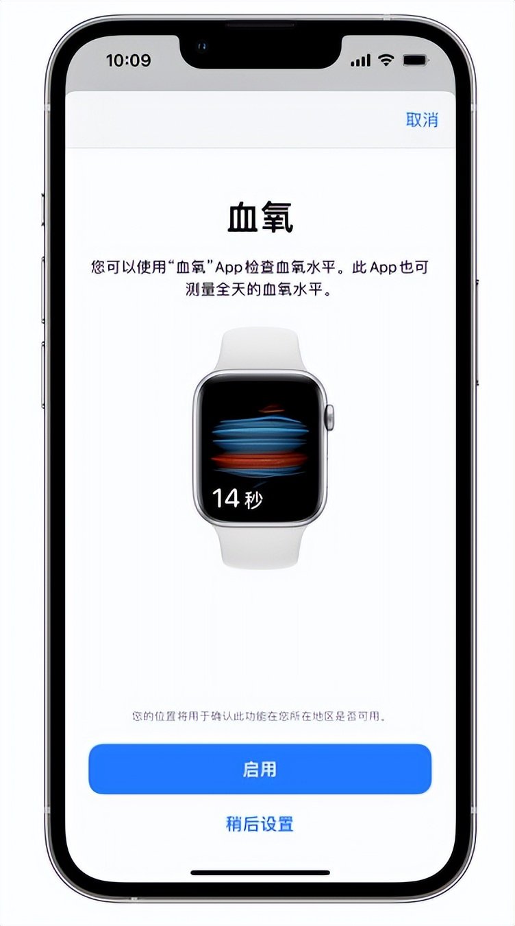 襄垣苹果14维修店分享使用iPhone 14 pro测血氧的方法 