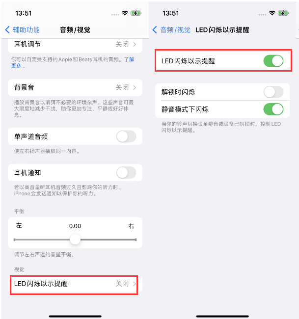 襄垣苹果14维修分享iPhone 14来电闪光灯开启方法 