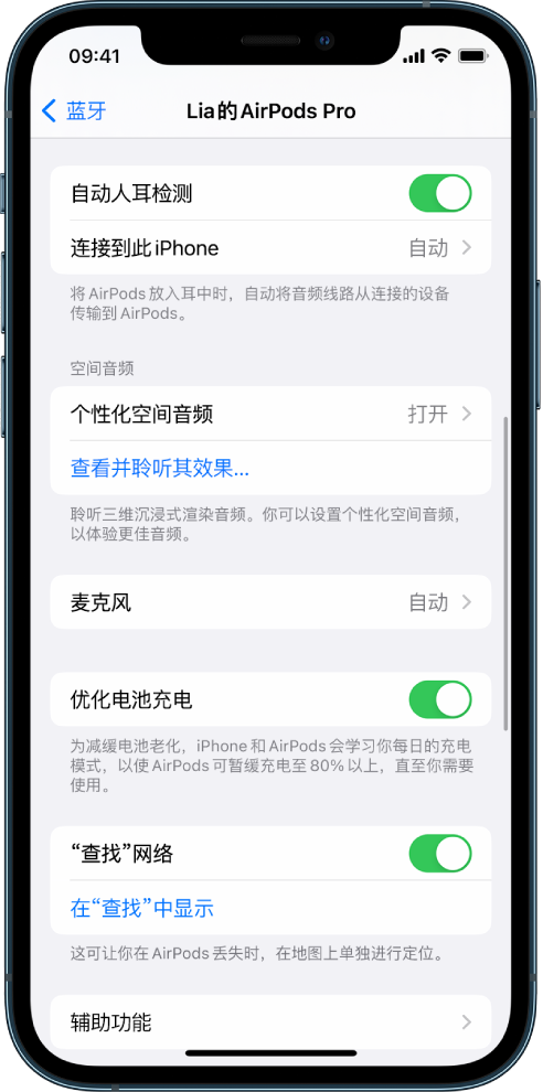 襄垣苹果手机维修分享如何通过 iPhone “查找”功能定位 AirPods 