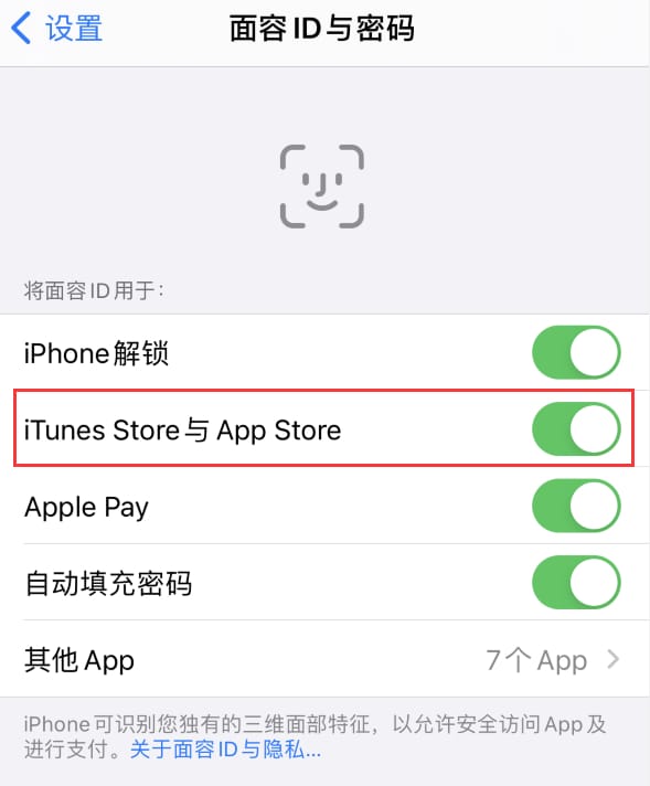 襄垣苹果14维修分享苹果iPhone14免密下载APP方法教程 