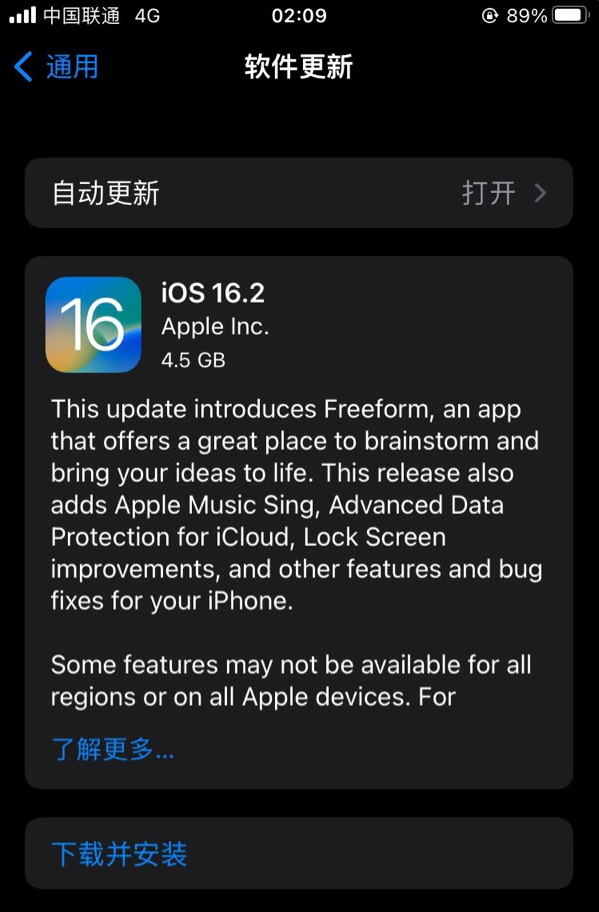 襄垣苹果服务网点分享为什么说iOS 16.2 RC版非常值得更新 