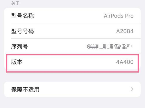 襄垣苹果手机维修分享AirPods pro固件安装方法 