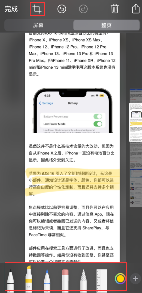 襄垣苹果手机维修分享小技巧：在 iPhone 上给截屏图片做标记 