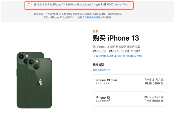 襄垣苹果13维修分享现在买iPhone 13划算吗 