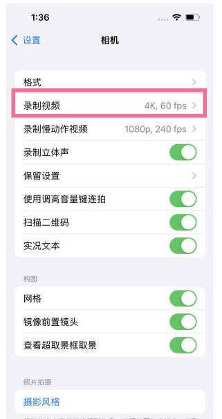 襄垣苹果13维修分享iPhone13怎么打开HDR视频 