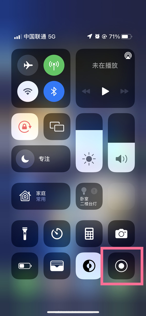 襄垣苹果13维修分享iPhone 13屏幕录制方法教程 