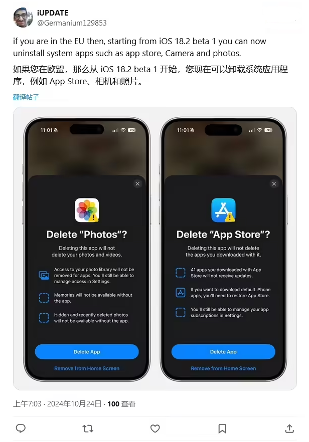 襄垣苹果手机维修分享iOS 18.2 支持删除 App Store 应用商店 