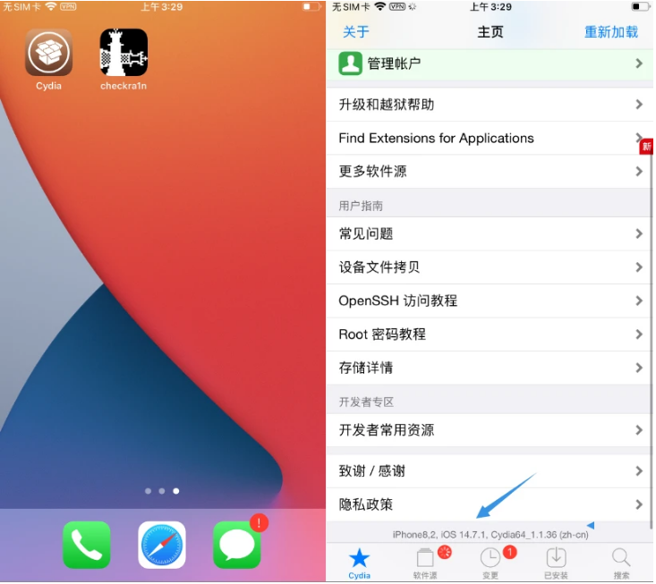 襄垣苹果手机维修分享iOS 14.7.1正式版支持 checkra1n 越狱吗 