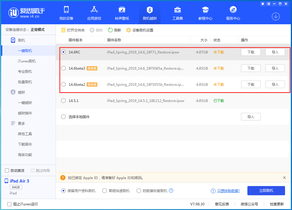 襄垣苹果手机维修分享升级iOS14.5.1后相机卡死怎么办 